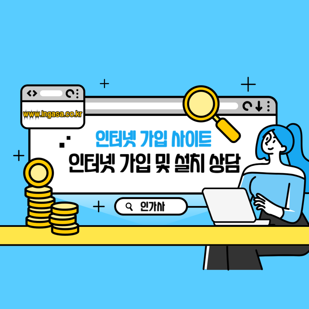 패밀리 사이트 5 인가사 ingasa 소개